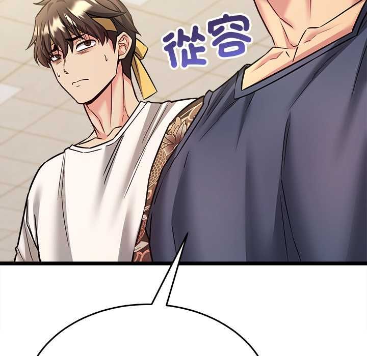 财富爱情二选一 - 第8話 - page 66