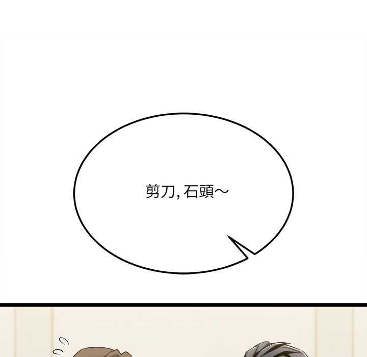 财富爱情二选一 - 第8話 - page 68