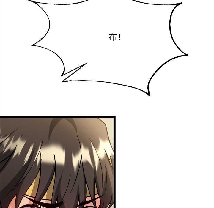 财富爱情二选一 - 第8話 - page 70