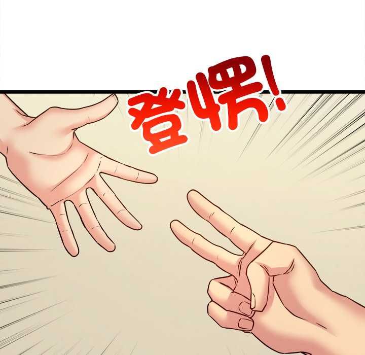 财富爱情二选一 - 第8話 - page 72