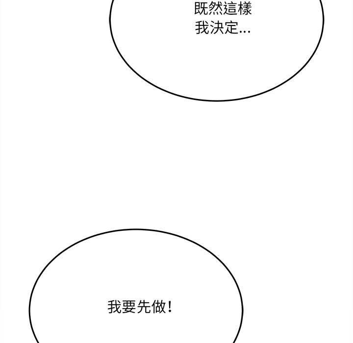财富爱情二选一 - 第8話 - page 76