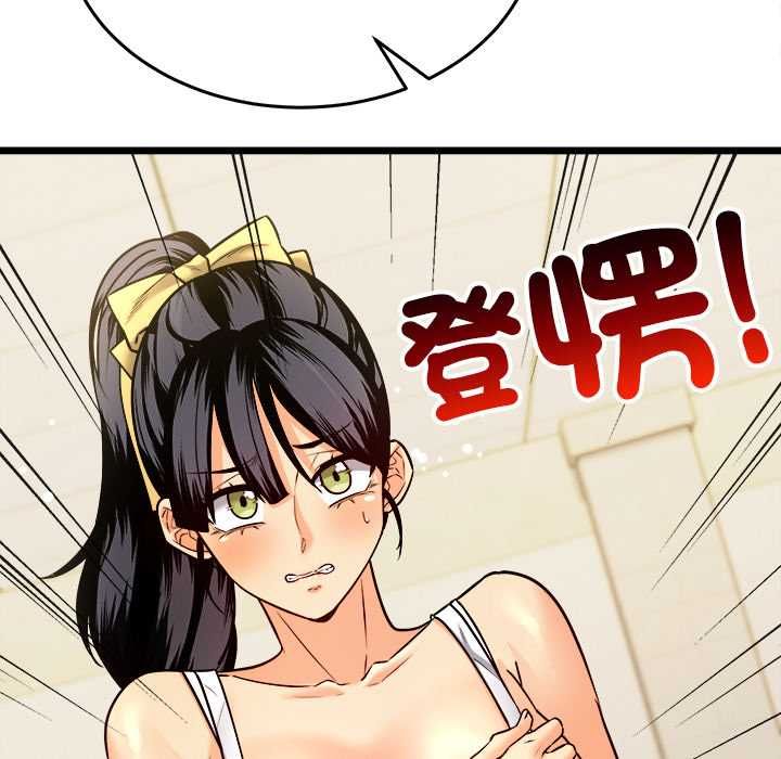 财富爱情二选一 - 第8話 - page 77