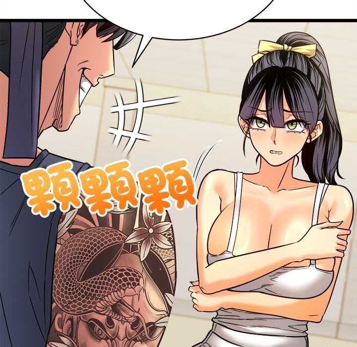 财富爱情二选一 - 第8話 - page 83