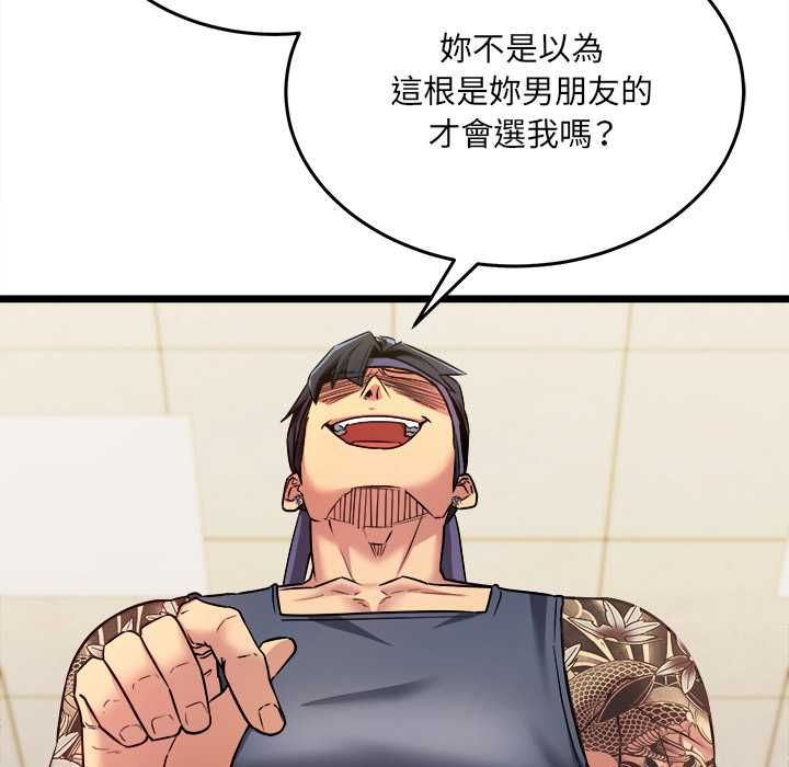财富爱情二选一 - 第8話 - page 86