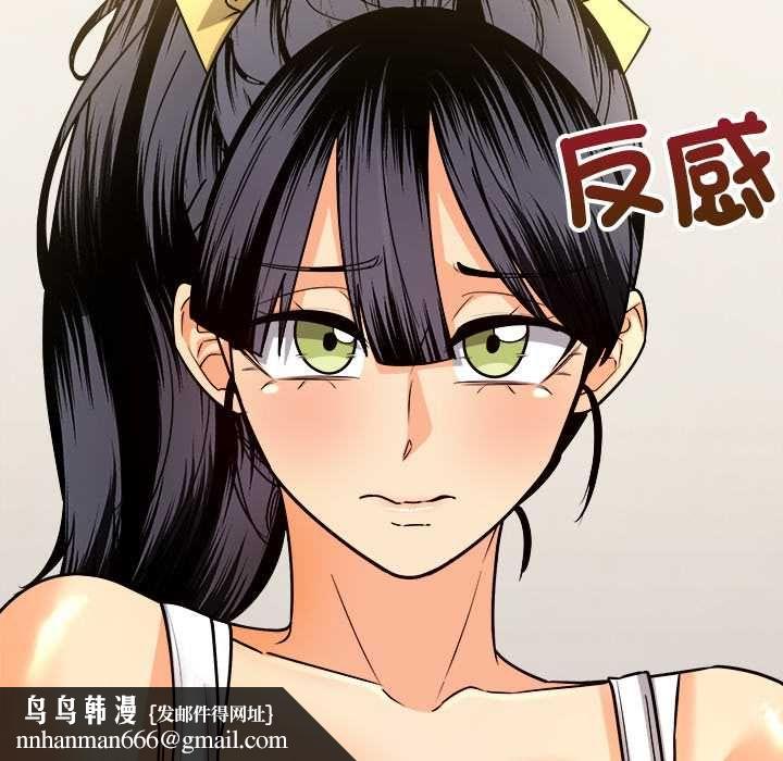 财富爱情二选一 - 第8話 - page 89