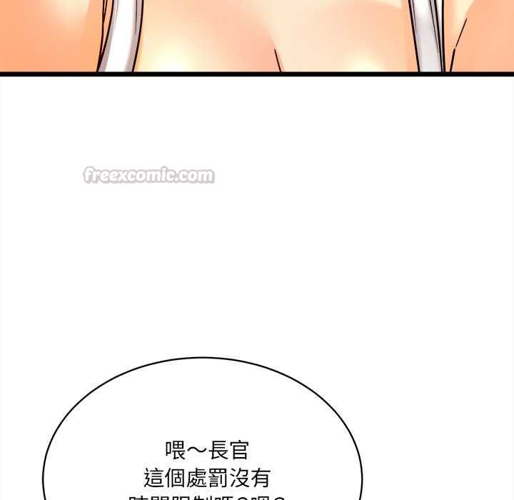 财富爱情二选一 - 第8話 - page 90