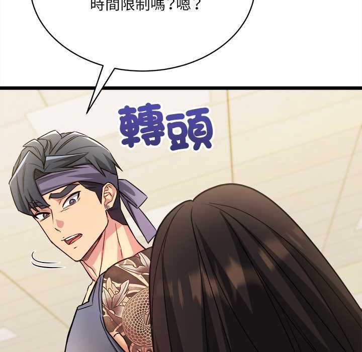 财富爱情二选一 - 第8話 - page 91