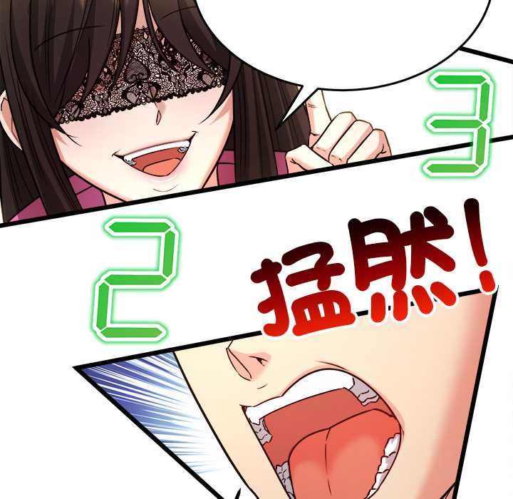财富爱情二选一 - 第8話 - page 100