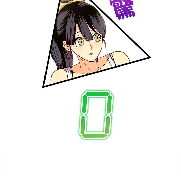 财富爱情二选一 - 第8話 - page 102