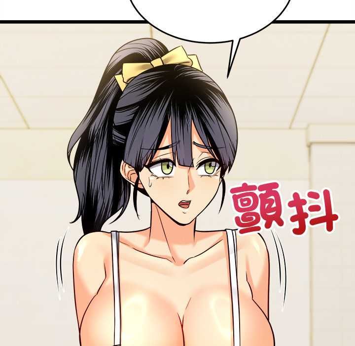 财富爱情二选一 - 第8話 - page 109