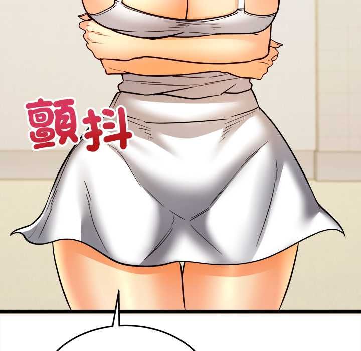 财富爱情二选一 - 第8話 - page 110