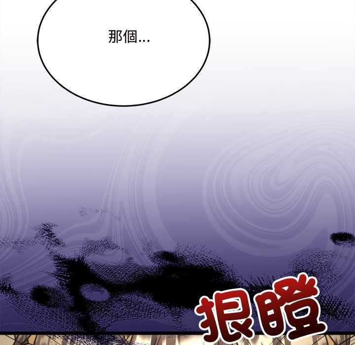 财富爱情二选一 - 第8話 - page 111