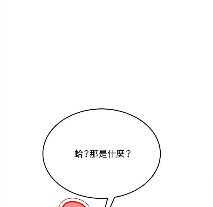 财富爱情二选一 - 第8話 - page 116