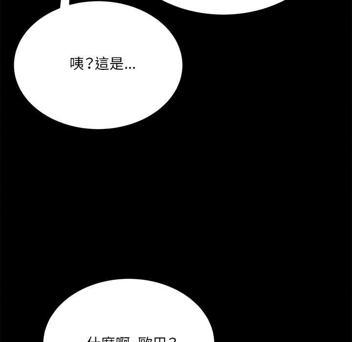 财富爱情二选一 - 第8話 - page 124