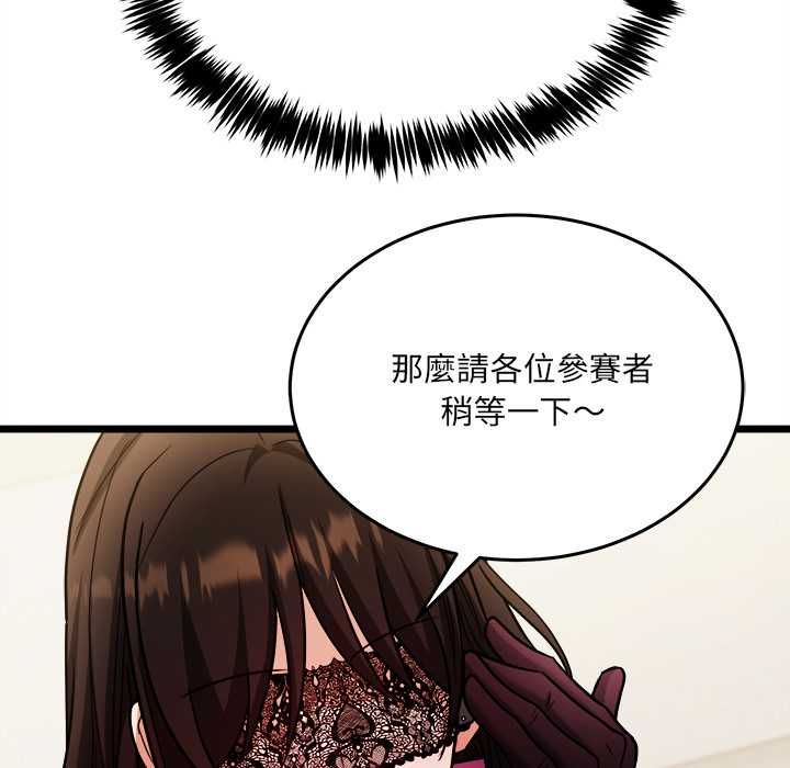 财富爱情二选一 - 第8話 - page 138