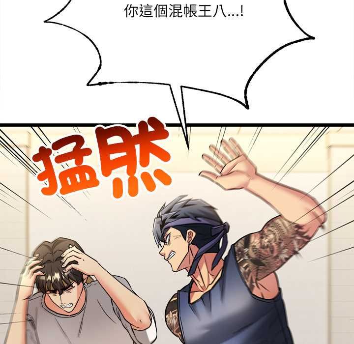 财富爱情二选一 - 第8話 - page 144