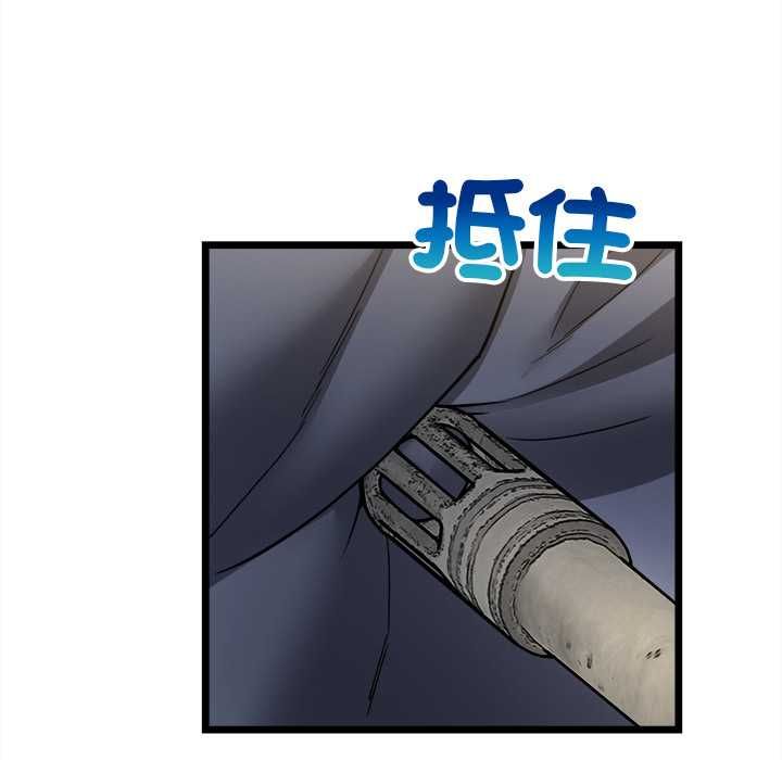 财富爱情二选一 - 第8話 - page 146