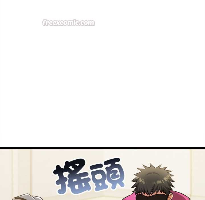 财富爱情二选一 - 第8話 - page 150