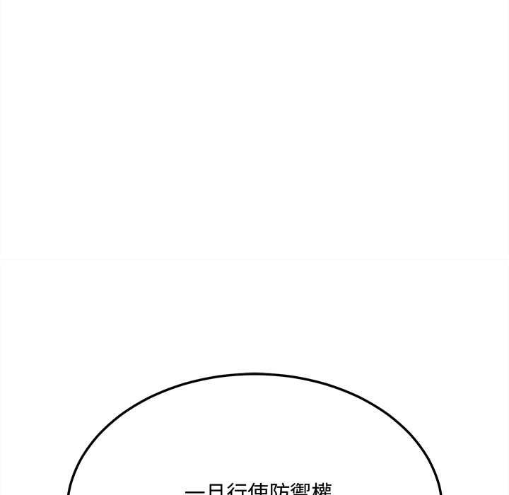 财富爱情二选一 - 第8話 - page 155