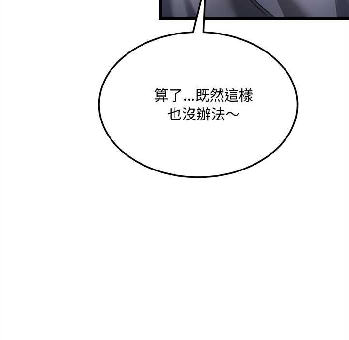 财富爱情二选一 - 第8話 - page 162