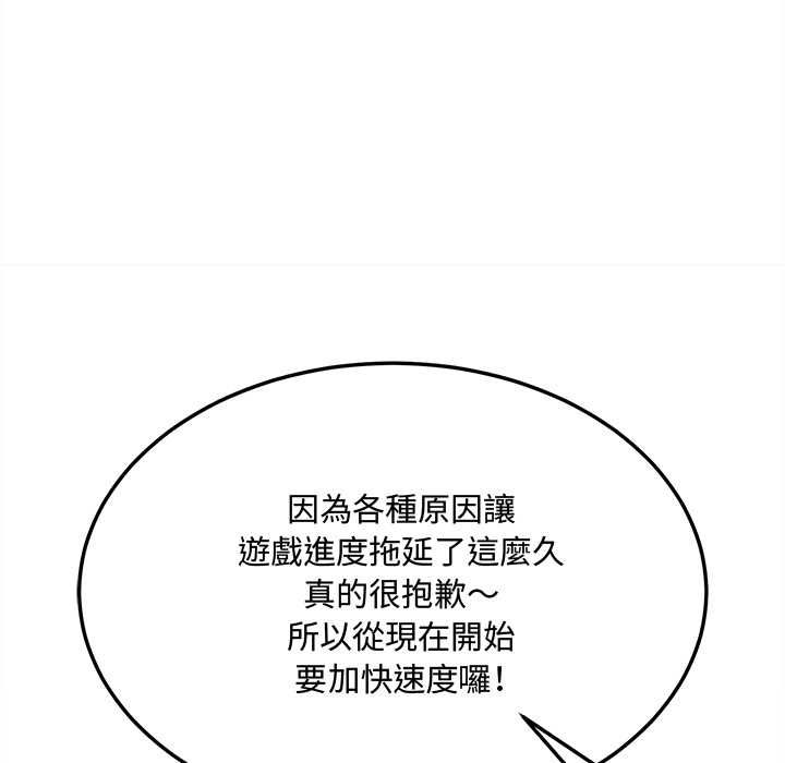 财富爱情二选一 - 第8話 - page 163