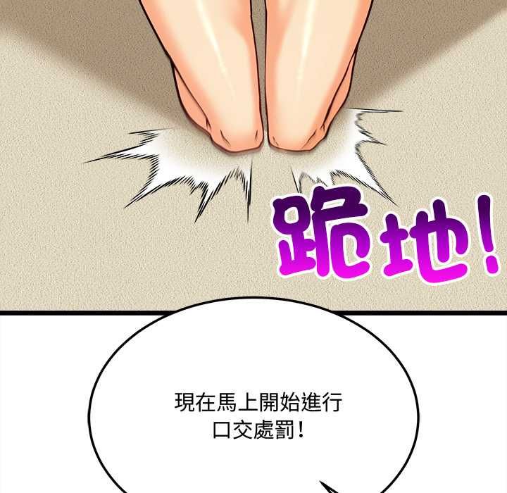 财富爱情二选一 - 第8話 - page 166