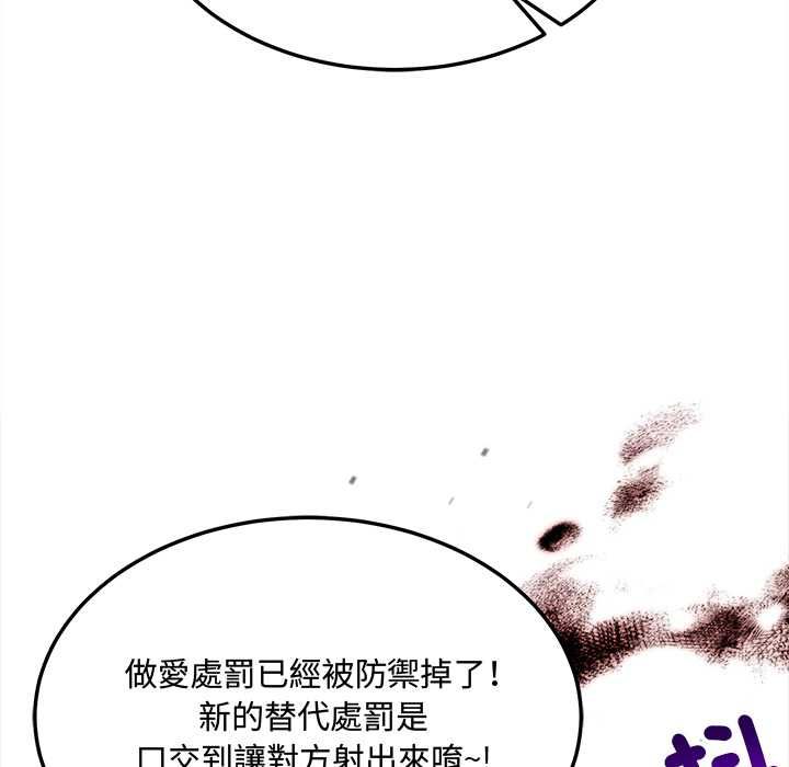 财富爱情二选一 - 第8話 - page 167