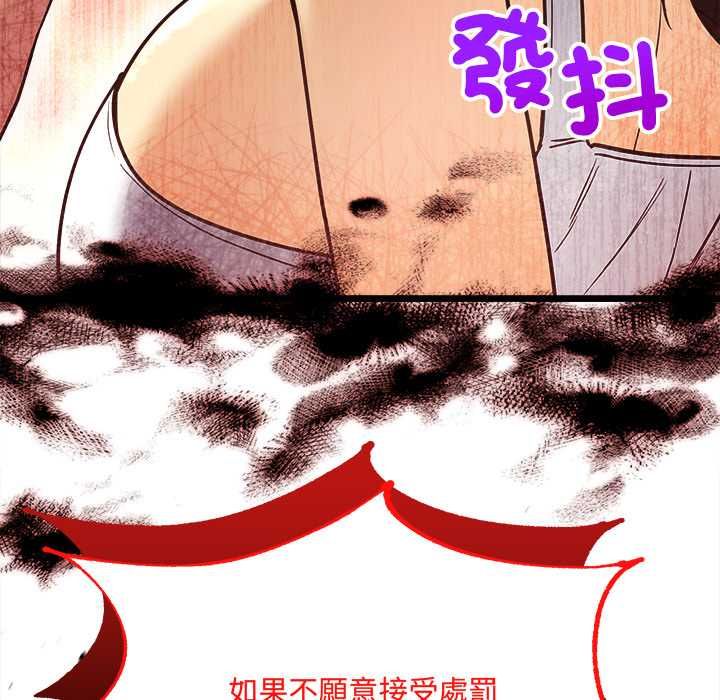 财富爱情二选一 - 第8話 - page 171