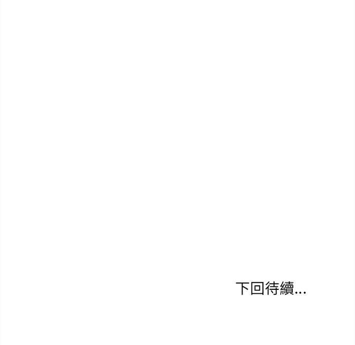 财富爱情二选一 - 第8話 - page 173