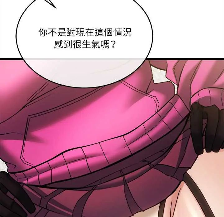 财富爱情二选一 - 第19話 - page 8