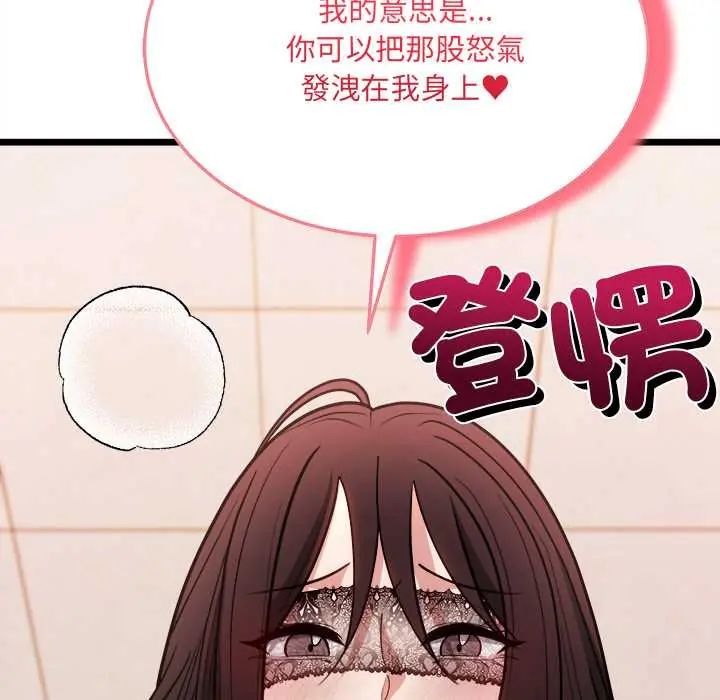 财富爱情二选一 - 第19話 - page 11