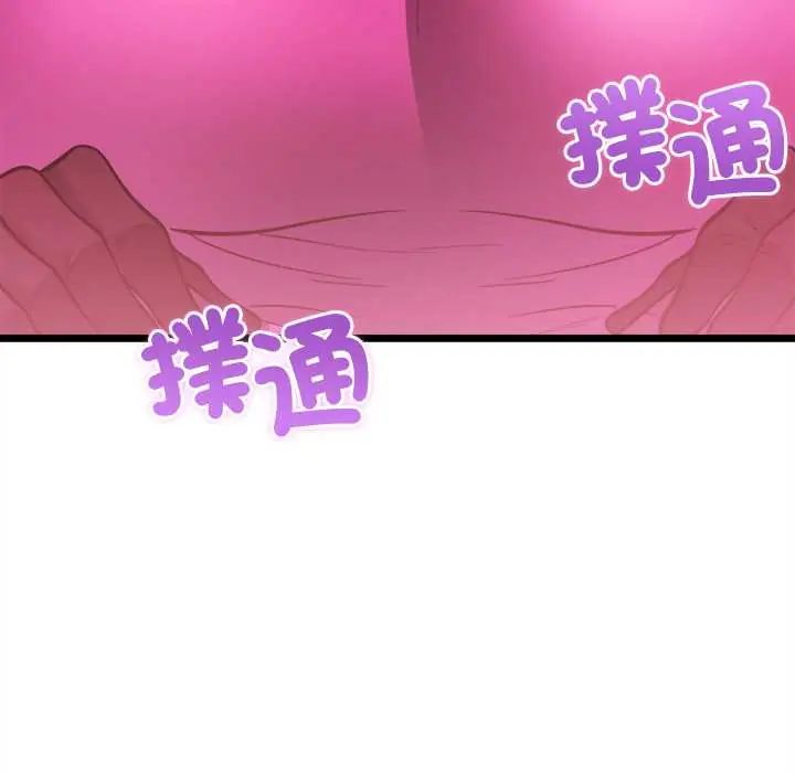 财富爱情二选一 - 第19話 - page 13