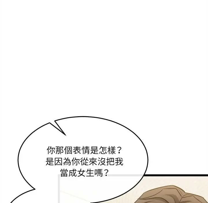 财富爱情二选一 - 第19話 - page 14