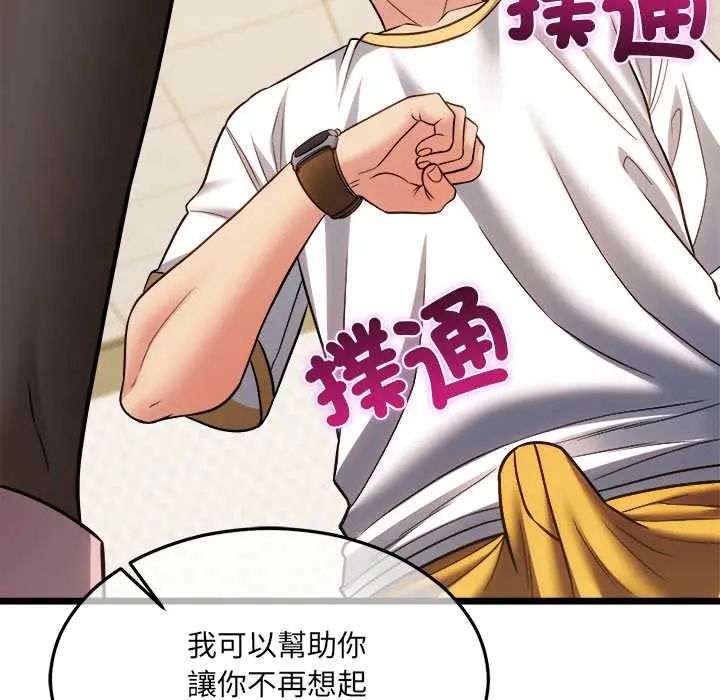 财富爱情二选一 - 第19話 - page 19