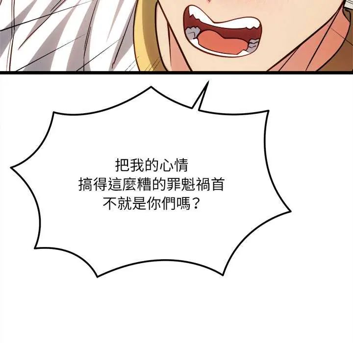 财富爱情二选一 - 第19話 - page 23