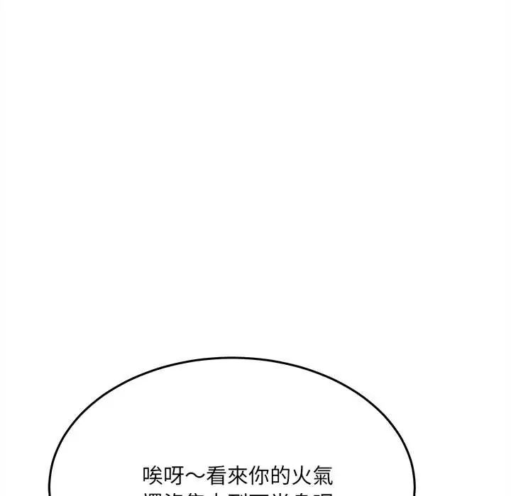 财富爱情二选一 - 第19話 - page 24