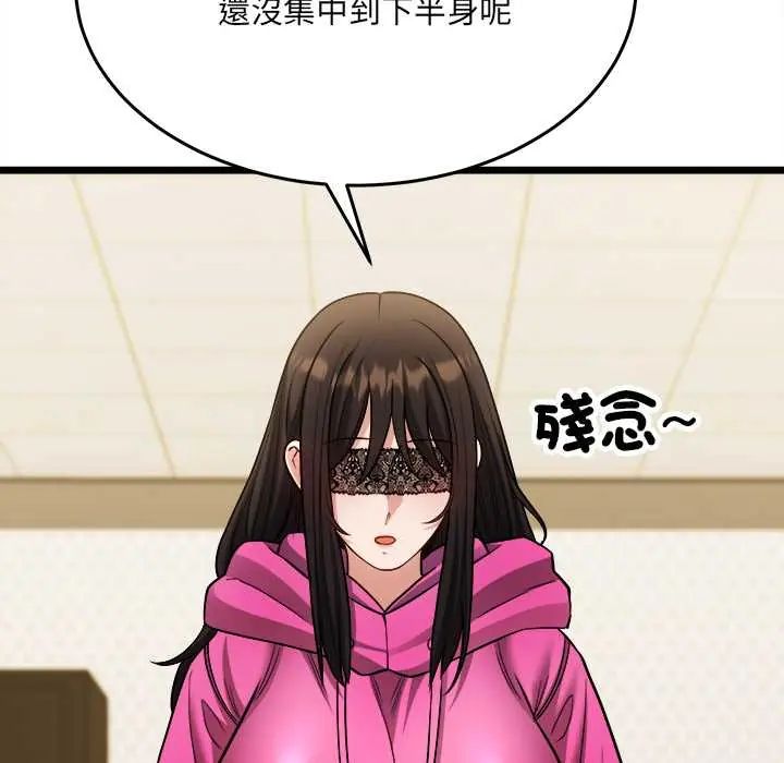 财富爱情二选一 - 第19話 - page 25