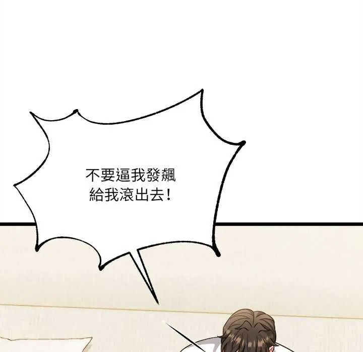 财富爱情二选一 - 第19話 - page 28