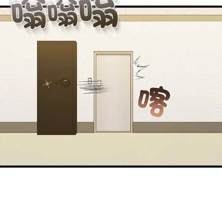 财富爱情二选一 - 第19話 - page 32