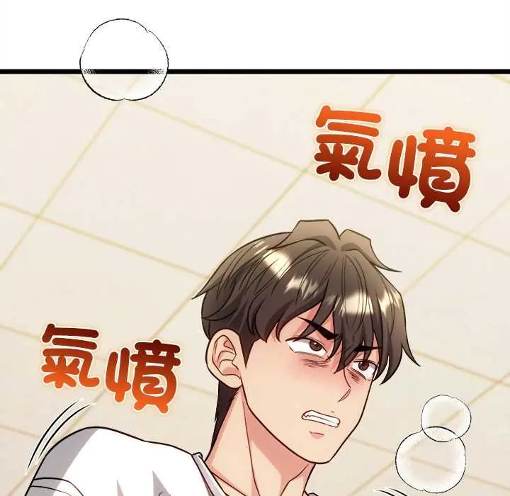 财富爱情二选一 - 第19話 - page 34