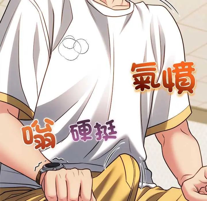 财富爱情二选一 - 第19話 - page 35