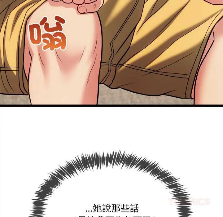 财富爱情二选一 - 第19話 - page 36