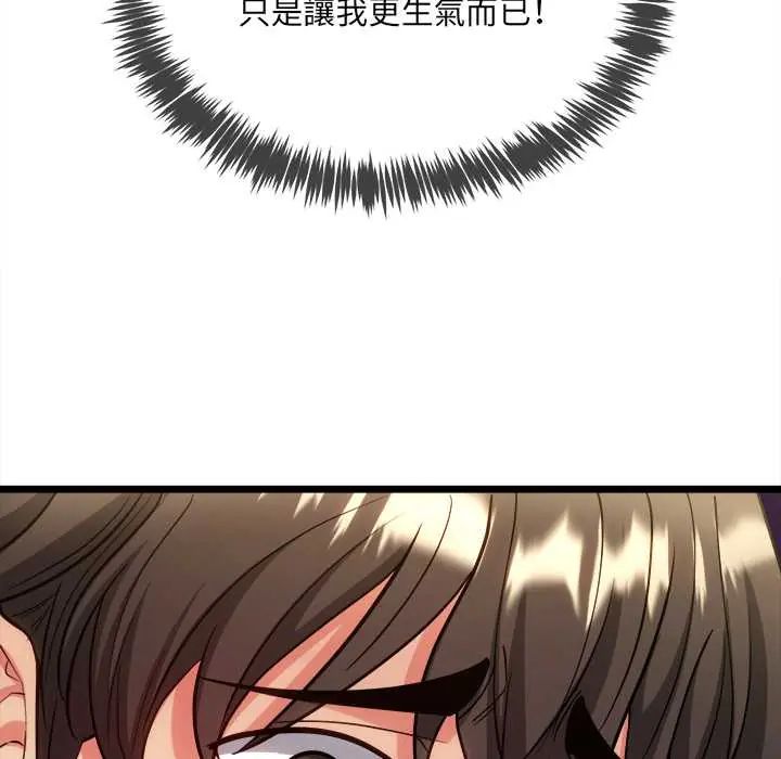财富爱情二选一 - 第19話 - page 37