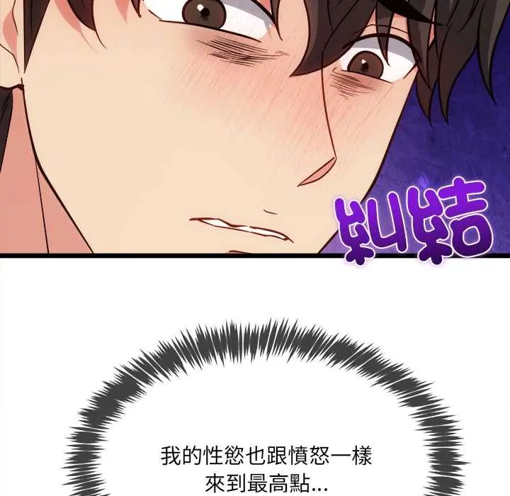 财富爱情二选一 - 第19話 - page 38