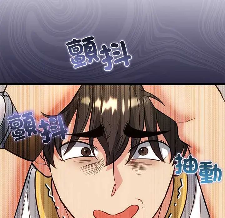 财富爱情二选一 - 第19話 - page 44