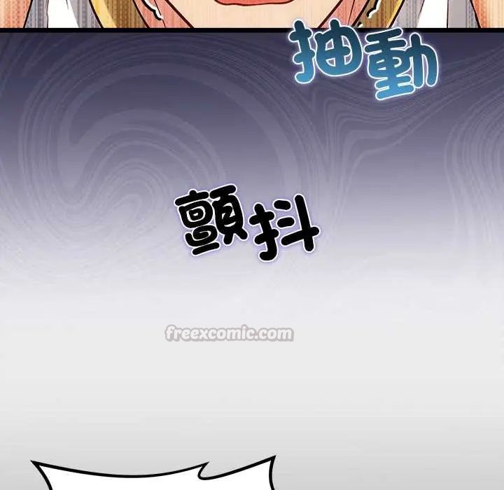 财富爱情二选一 - 第19話 - page 45