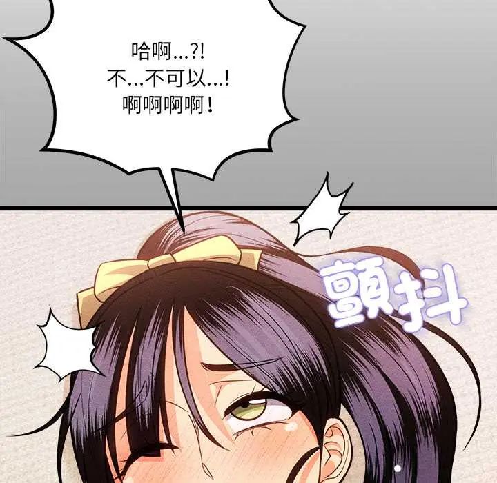 财富爱情二选一 - 第19話 - page 46