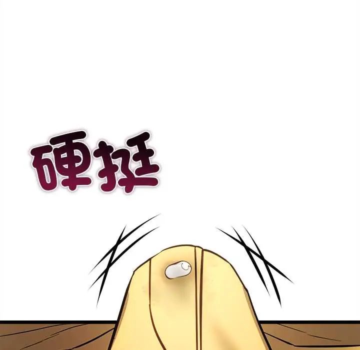 财富爱情二选一 - 第19話 - page 49