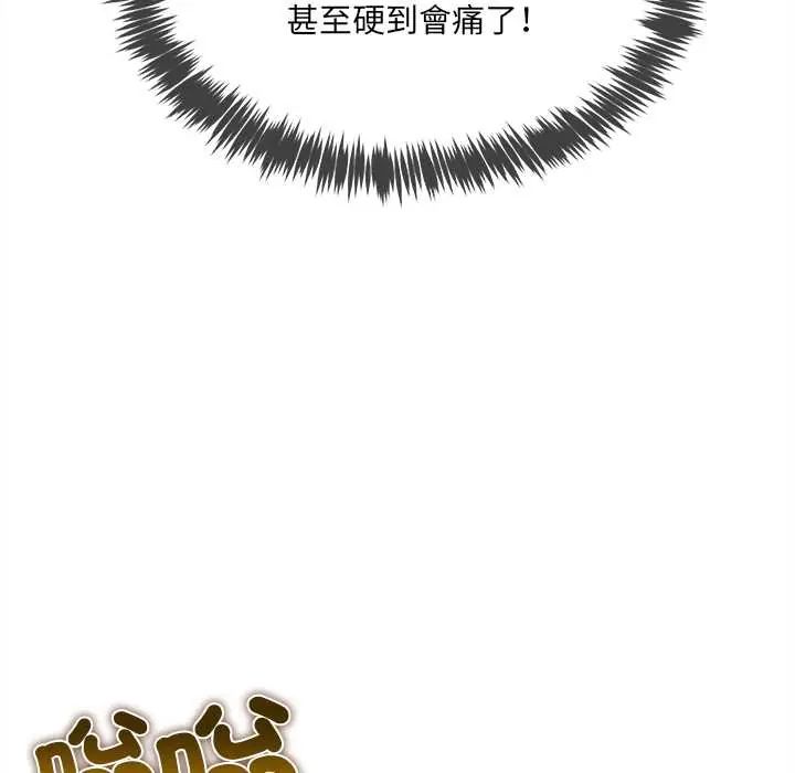 财富爱情二选一 - 第19話 - page 51