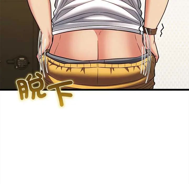 财富爱情二选一 - 第19話 - page 55